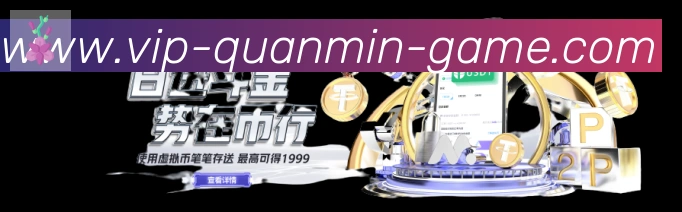 全民彩票购彩大厅APP 体育赛事宣传图